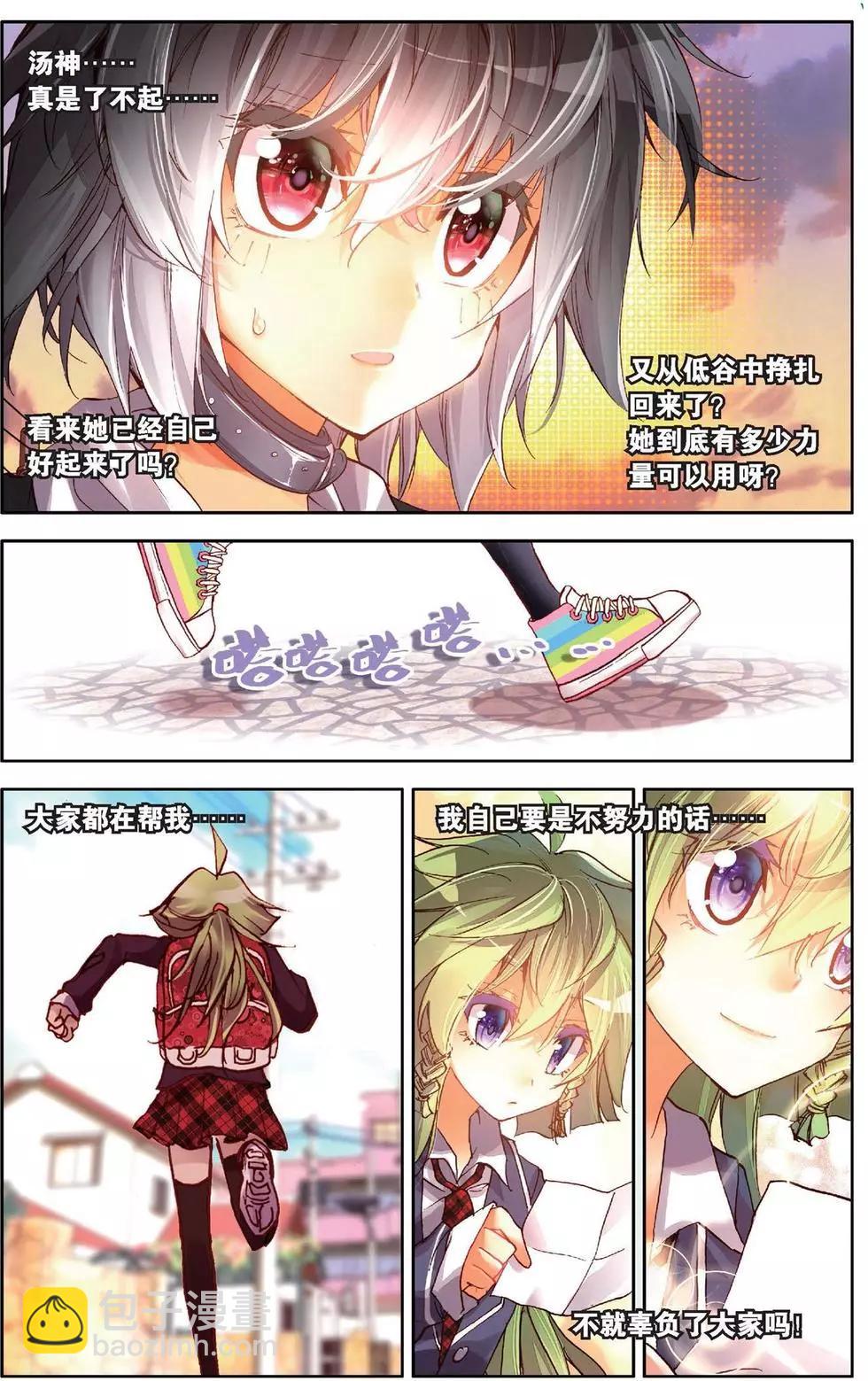 第140话 做自己的主人-第154话