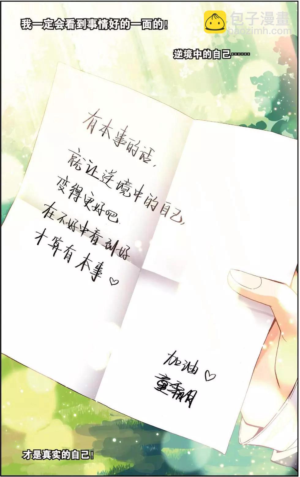 第140话 做自己的主人-第154话