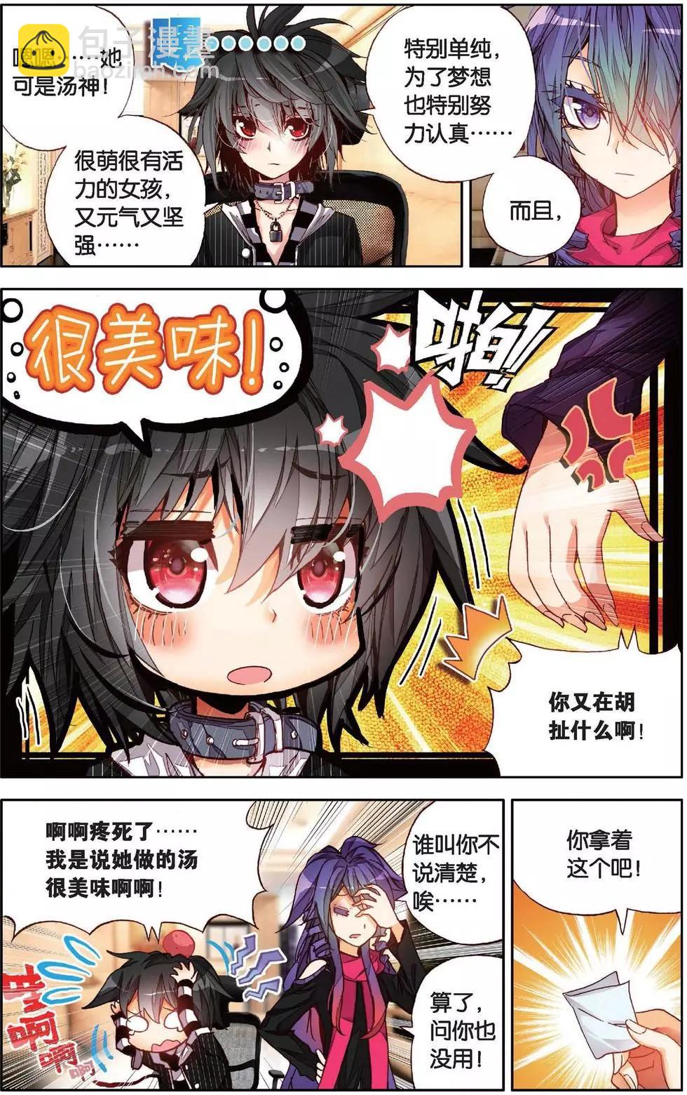 第140话 做自己的主人-第154话