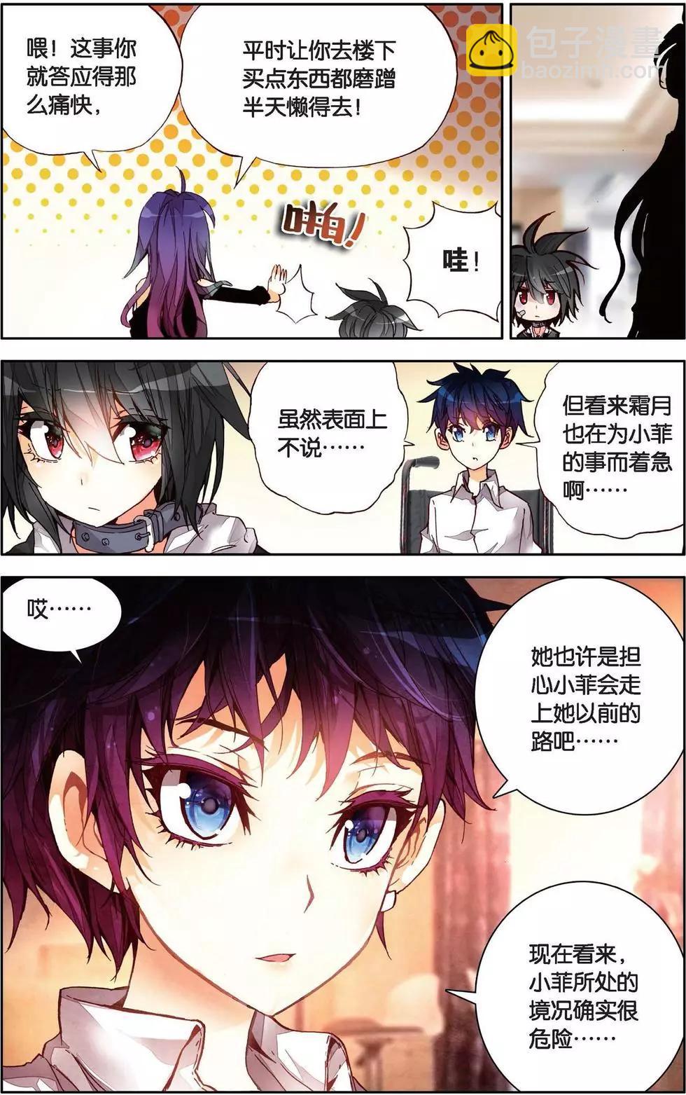 第140话 做自己的主人-第154话