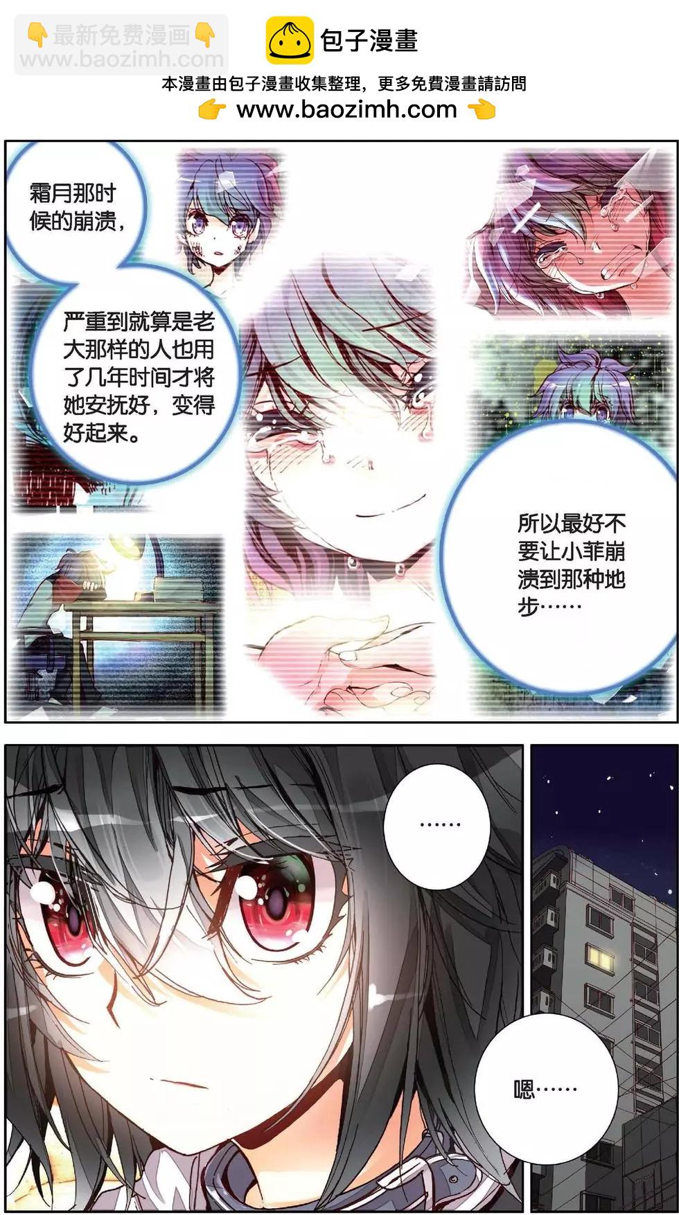 第140话 做自己的主人-第154话