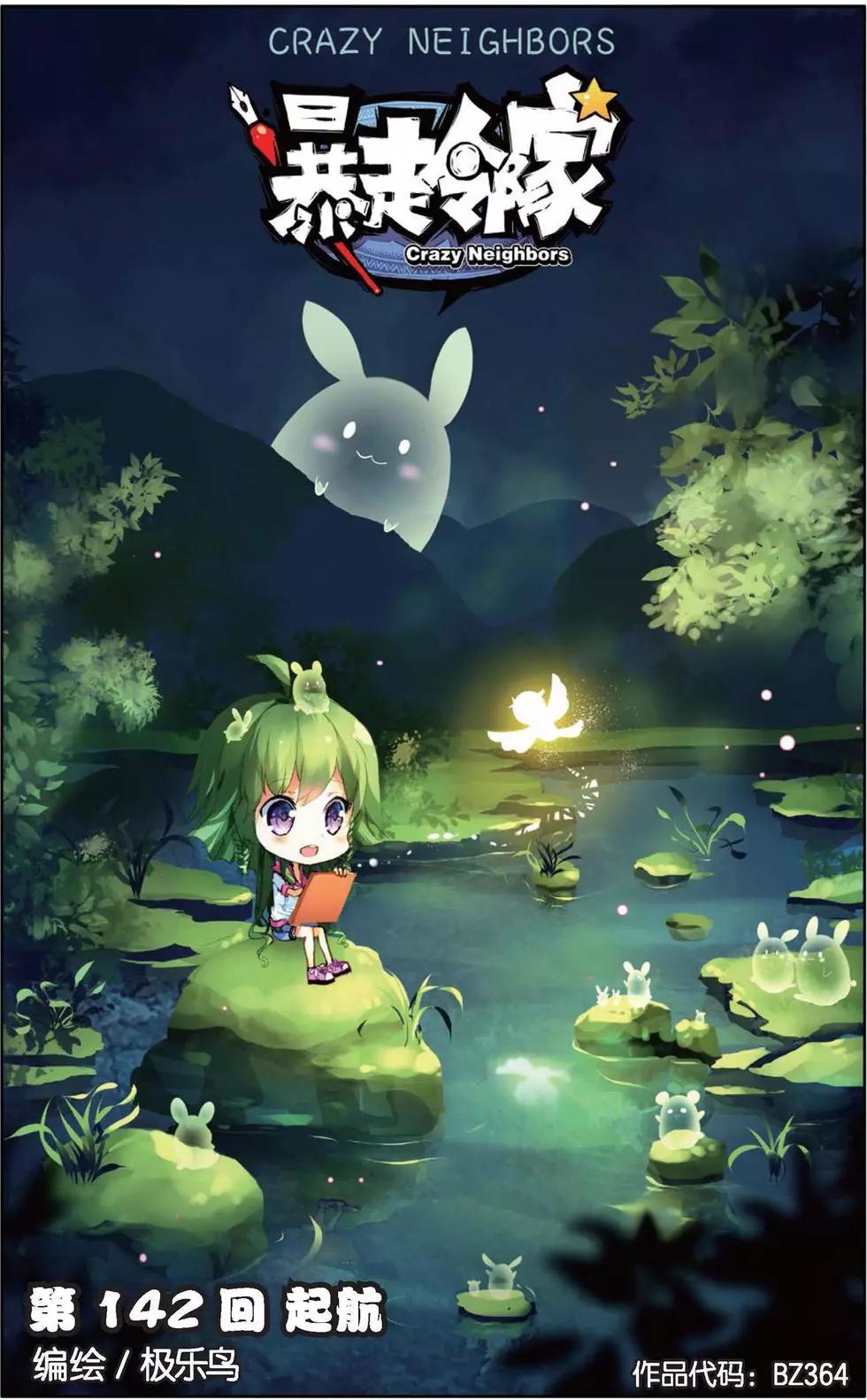 第142话 起航-第156话