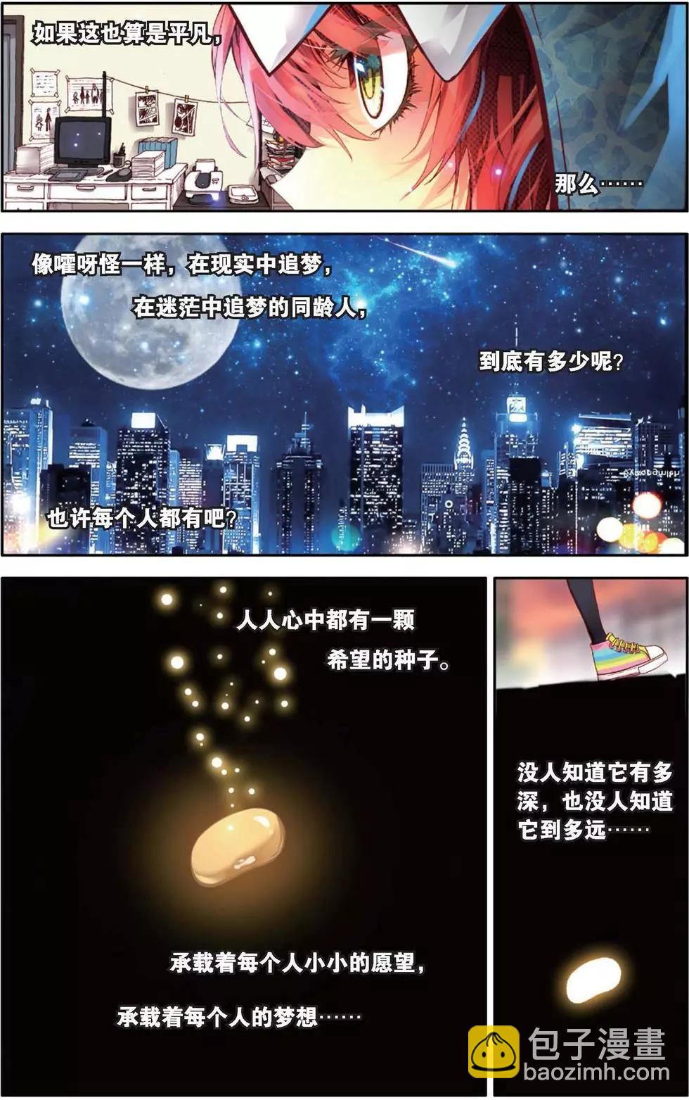 第142话 起航-第156话