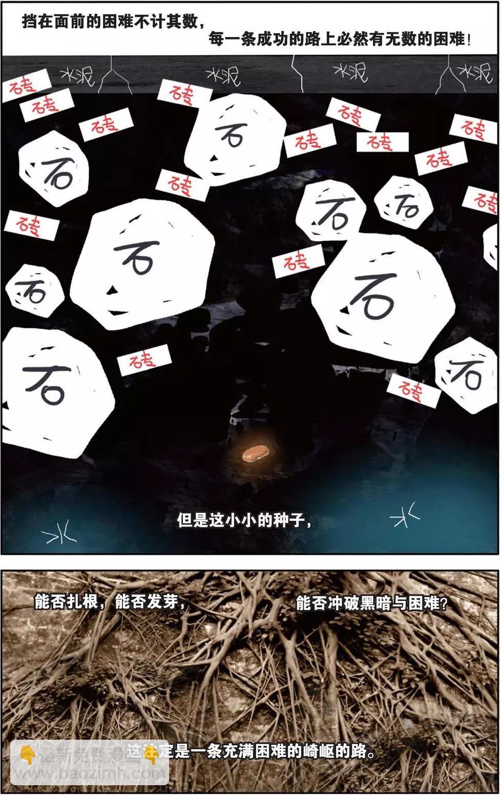 第142话 起航-第156话