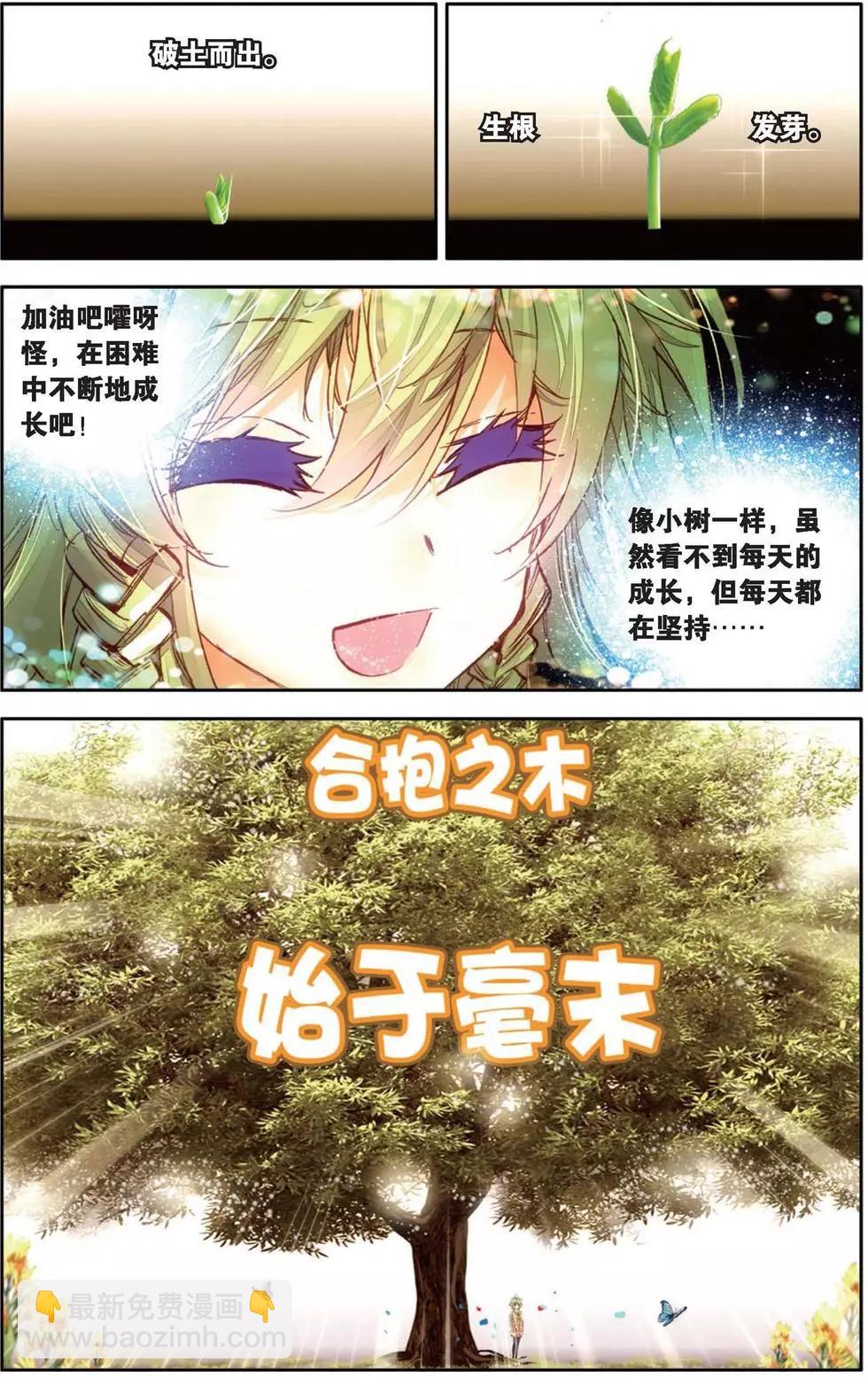 第142话 起航-第156话