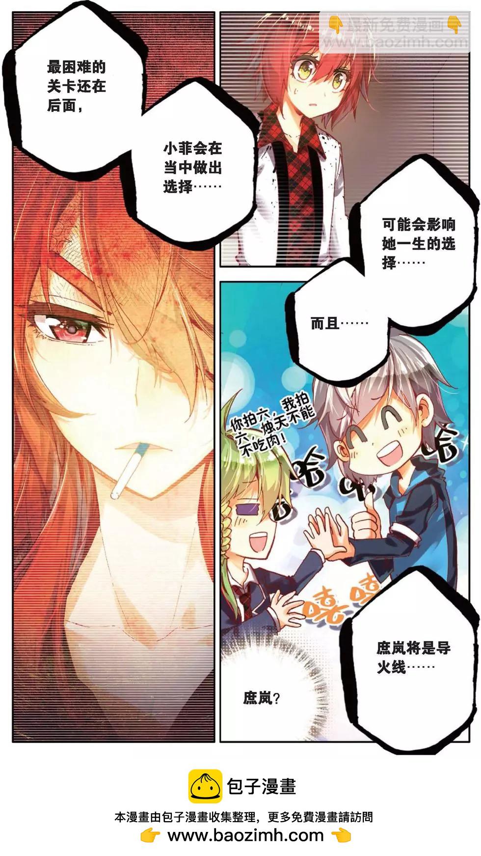 第142话 起航-第156话