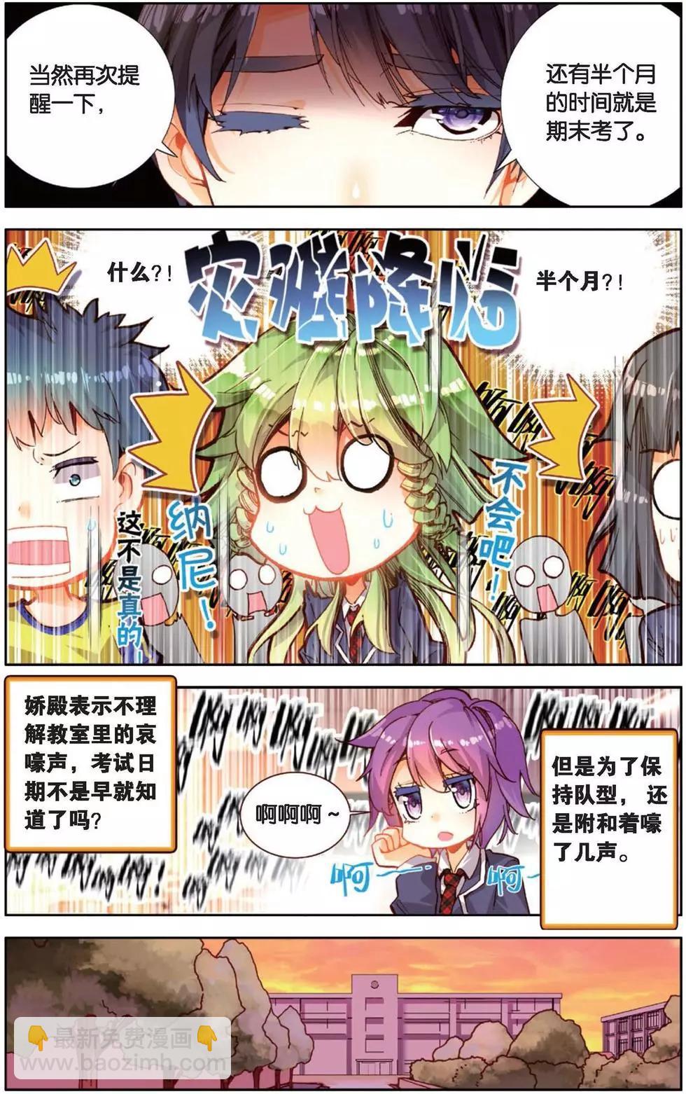 第142话 起航-第156话
