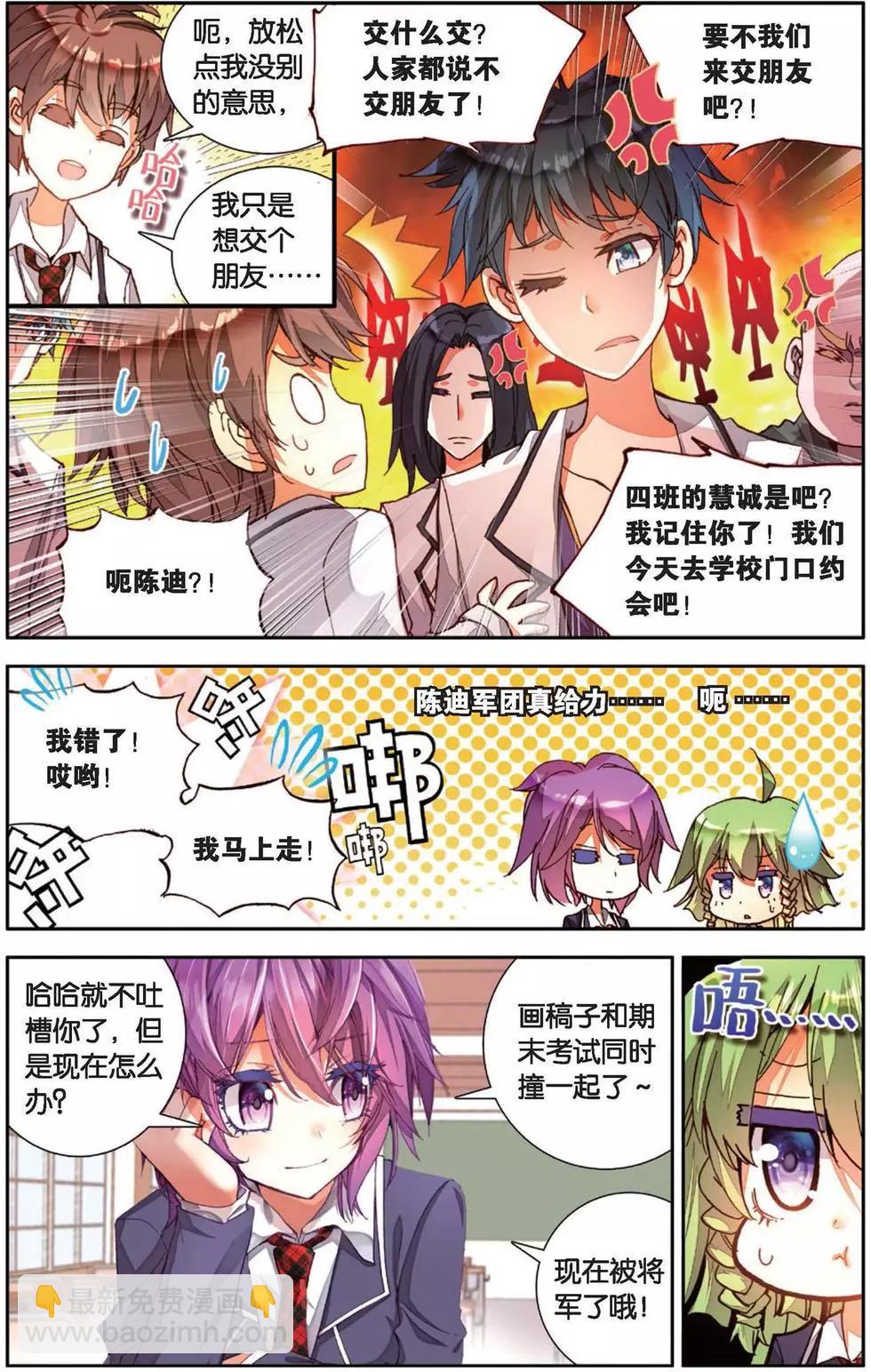 第142话 起航-第156话