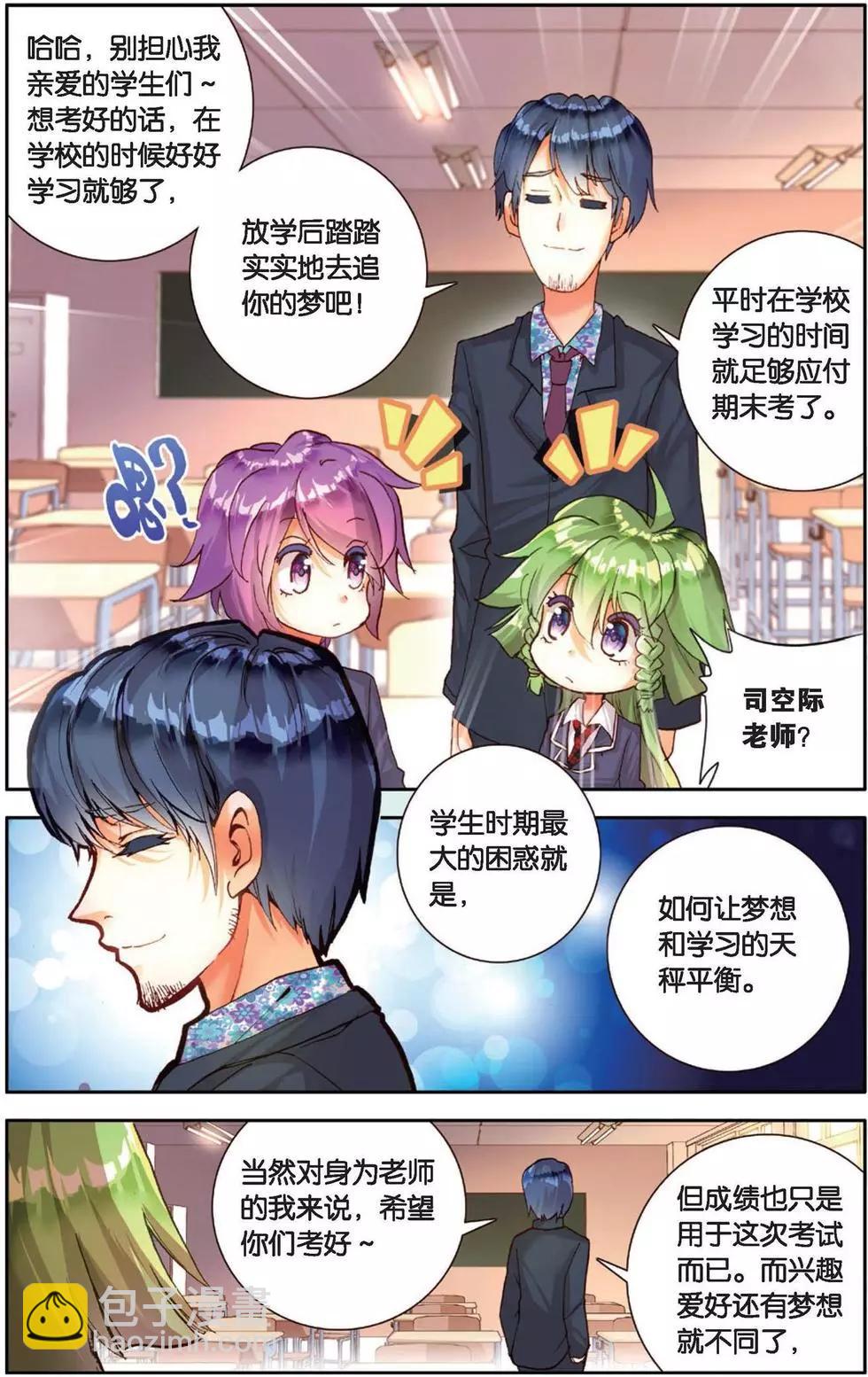 第142话 起航-第156话