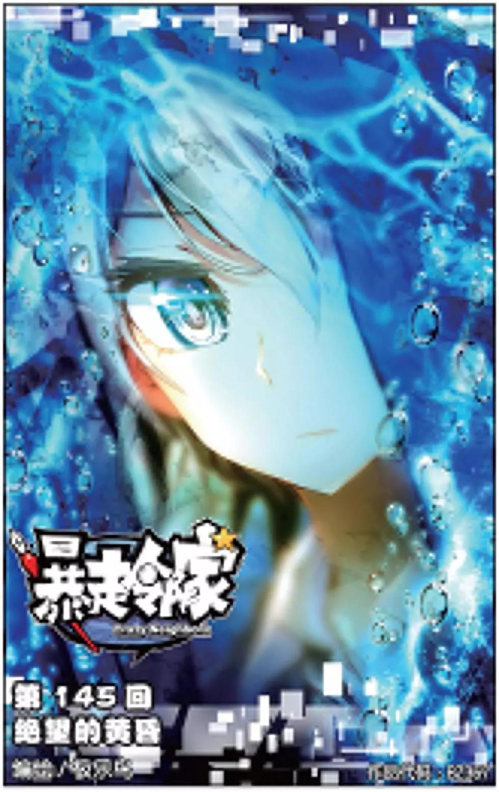 第145话 绝望的黄昏-第158话