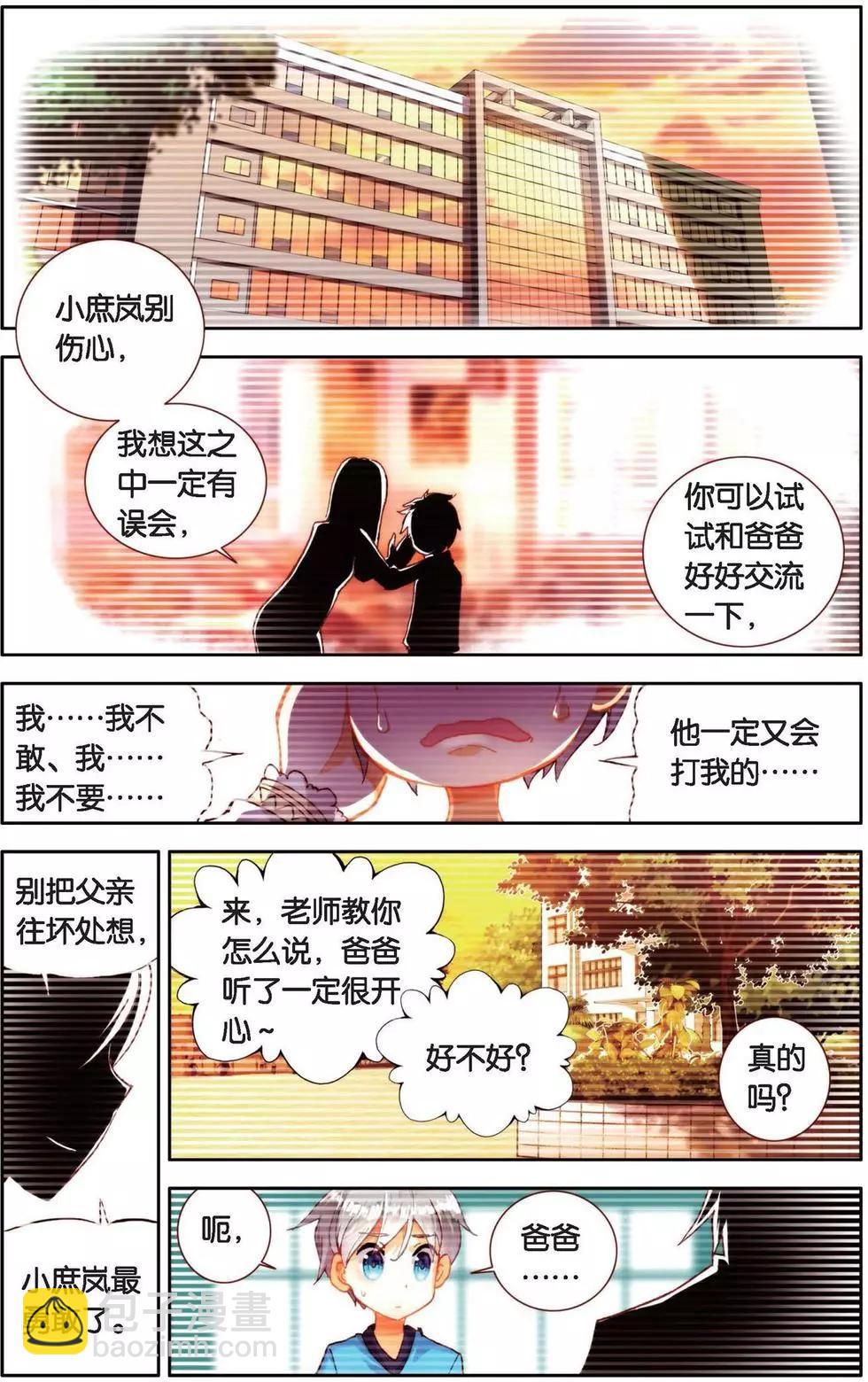 第145话 绝望的黄昏-第158话