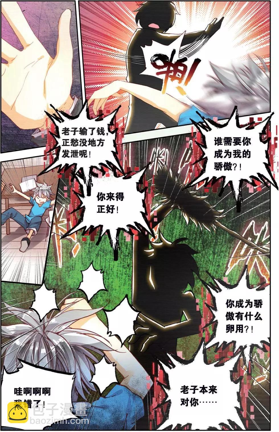 第145话 绝望的黄昏-第158话