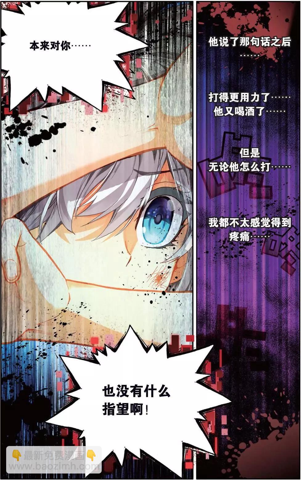 第145话 绝望的黄昏-第158话