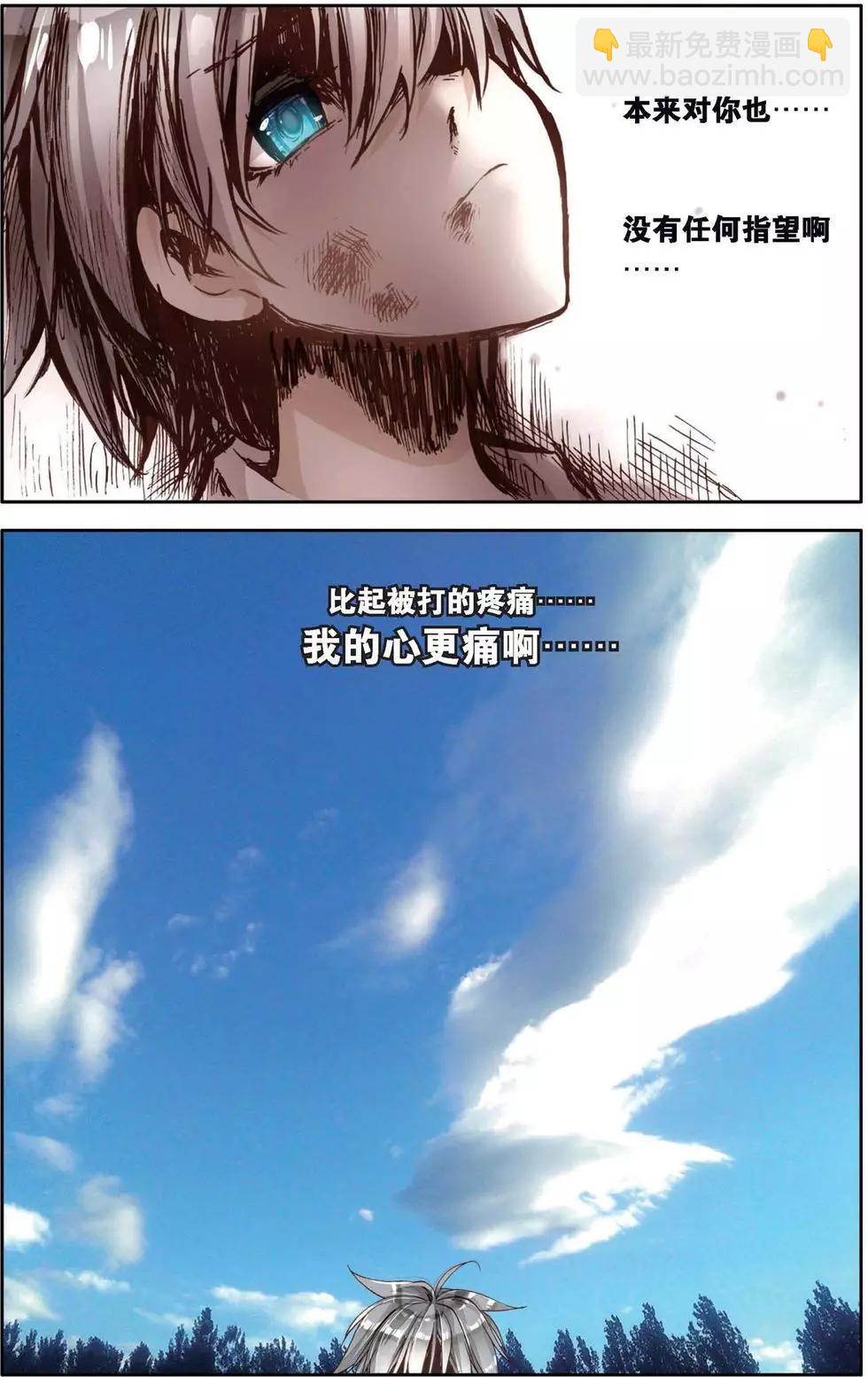 第145话 绝望的黄昏-第158话