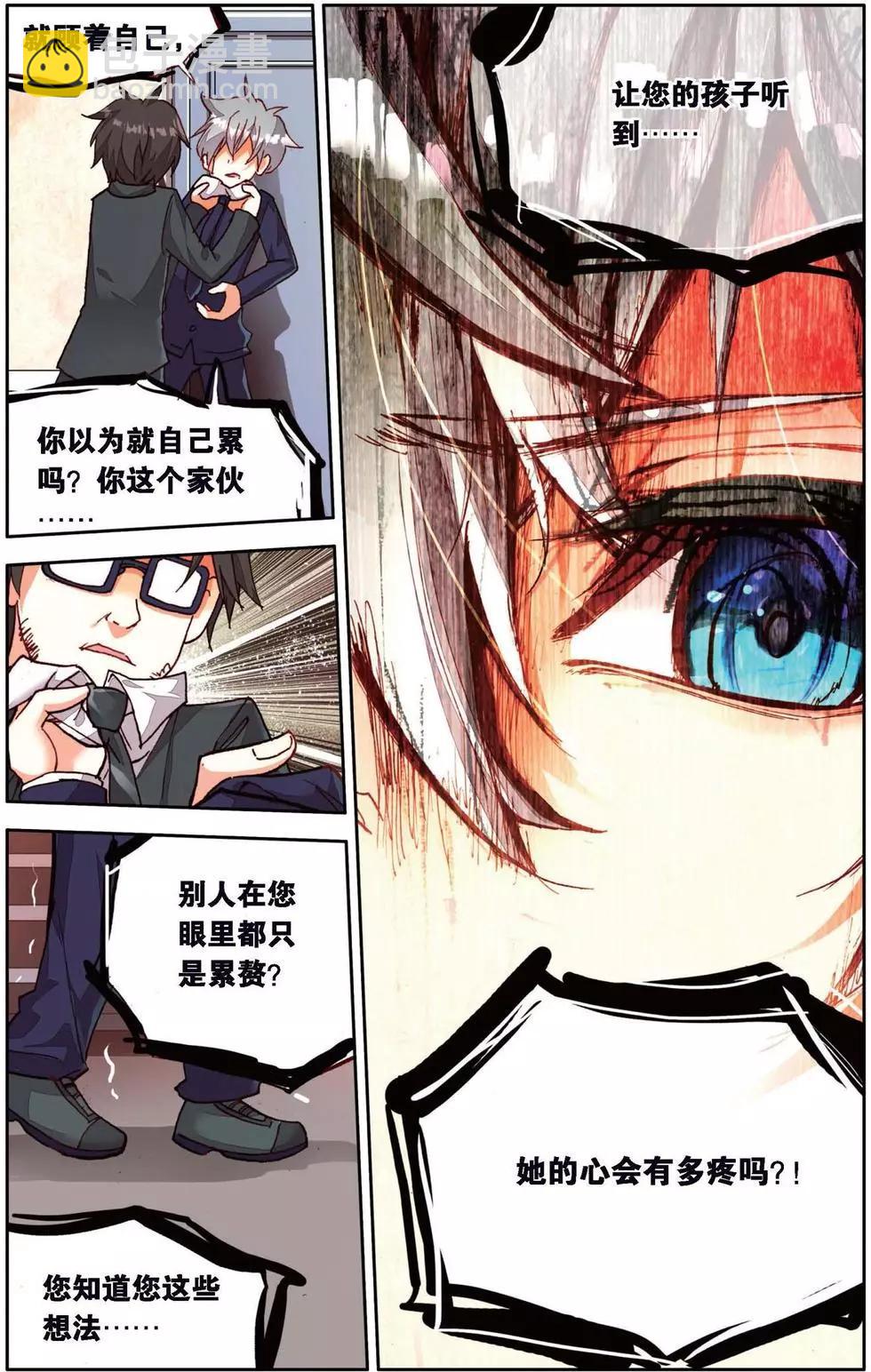 第145话 绝望的黄昏-第158话