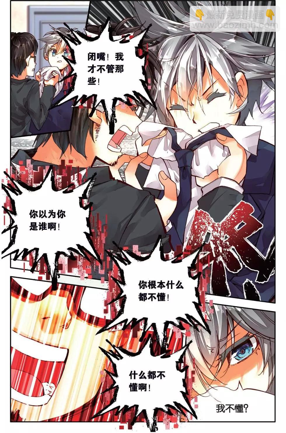 第145话 绝望的黄昏-第158话