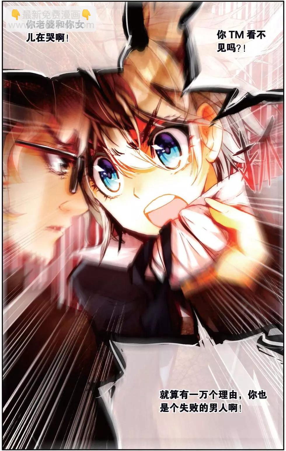 第145话 绝望的黄昏-第158话