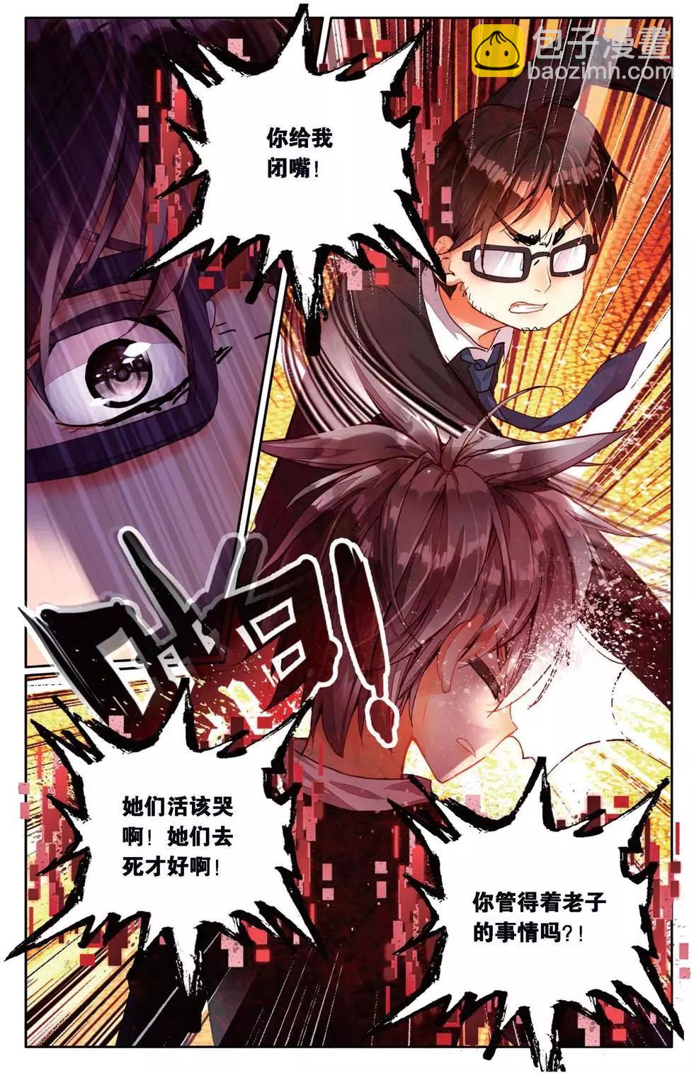 第145话 绝望的黄昏-第158话