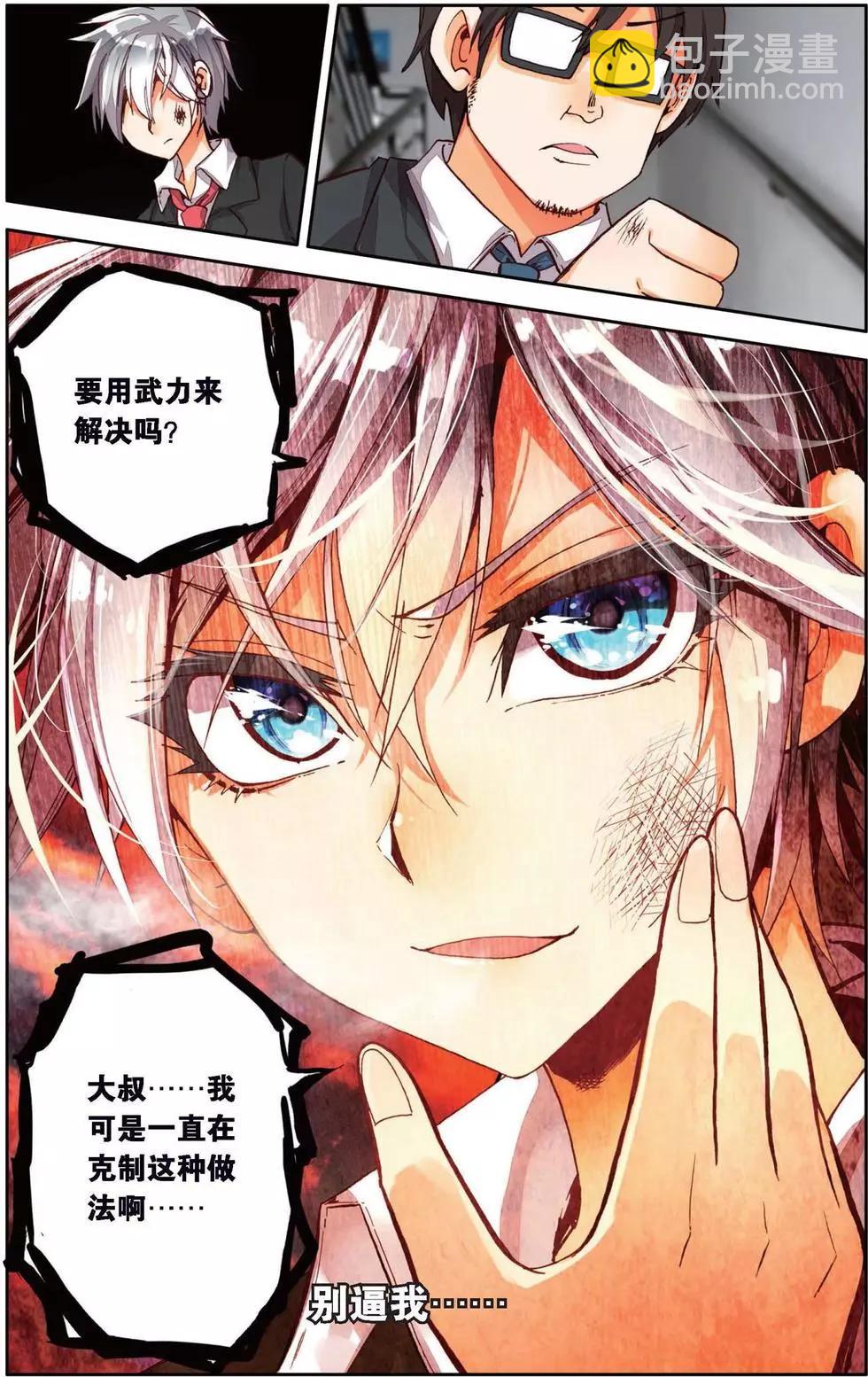 第145话 绝望的黄昏-第158话