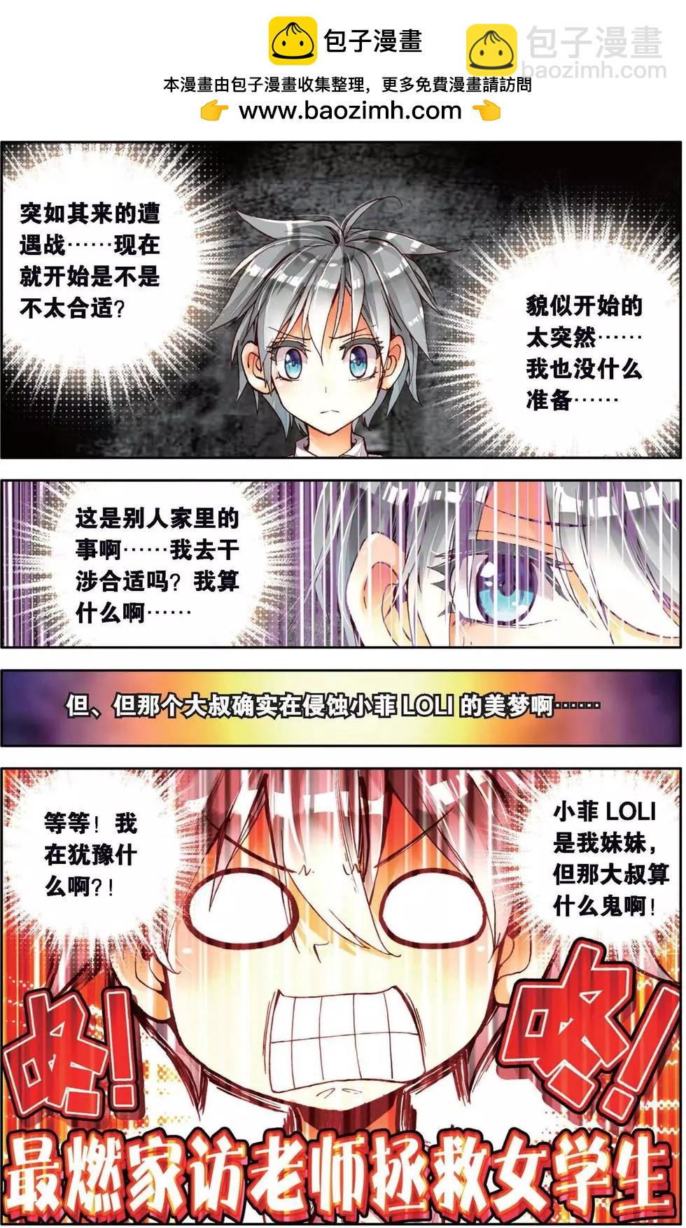 第145话 绝望的黄昏-第158话