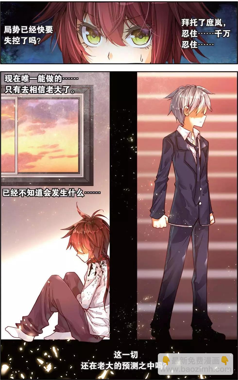 第145话 绝望的黄昏-第158话