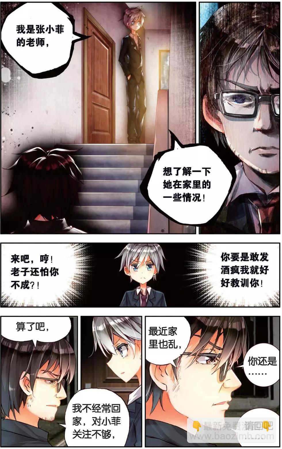 第145话 绝望的黄昏-第158话