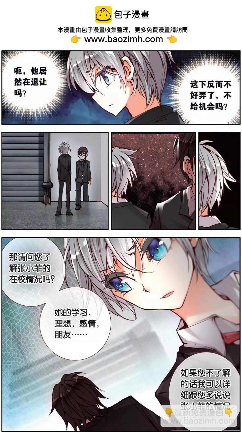 第145话 绝望的黄昏-第158话