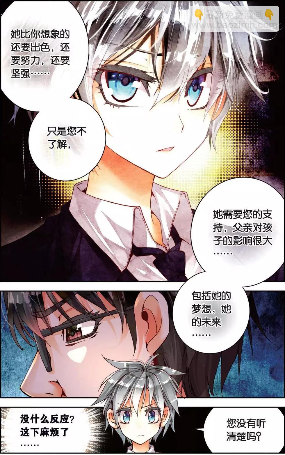 第145话 绝望的黄昏-第158话