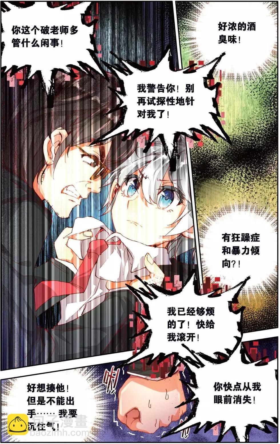 第145话 绝望的黄昏-第158话