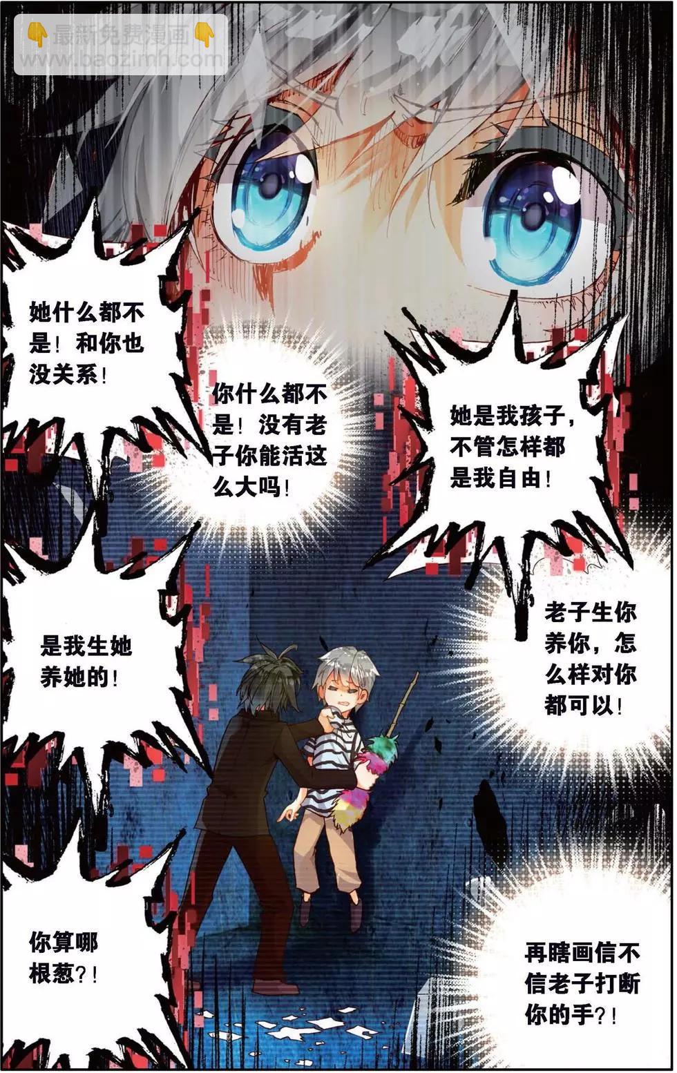 第145话 绝望的黄昏-第158话