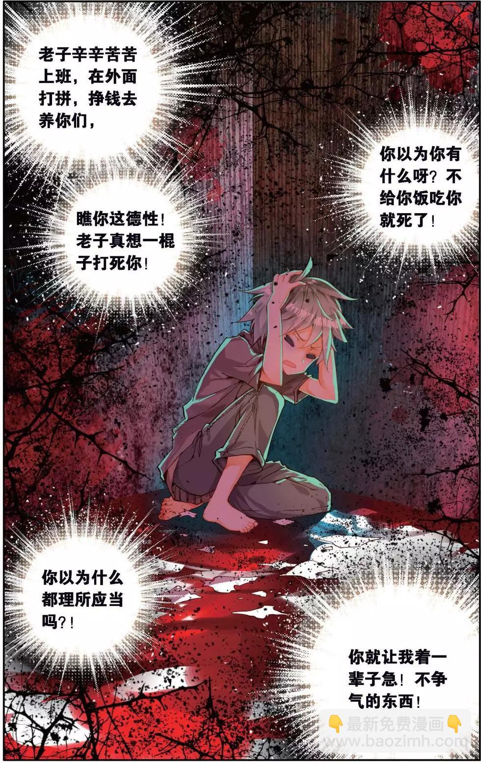 第145话 绝望的黄昏-第158话