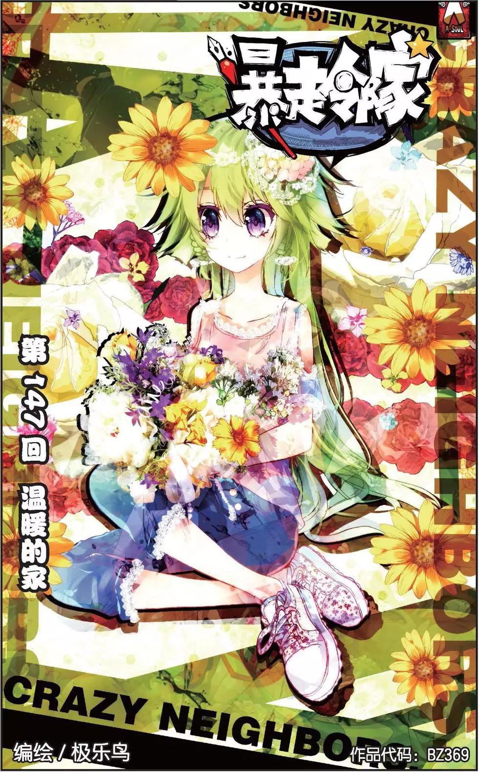 第147话 温暖的家-第160话