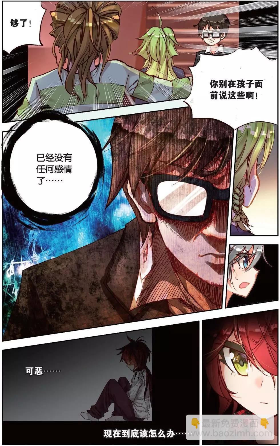 第147话 温暖的家-第160话