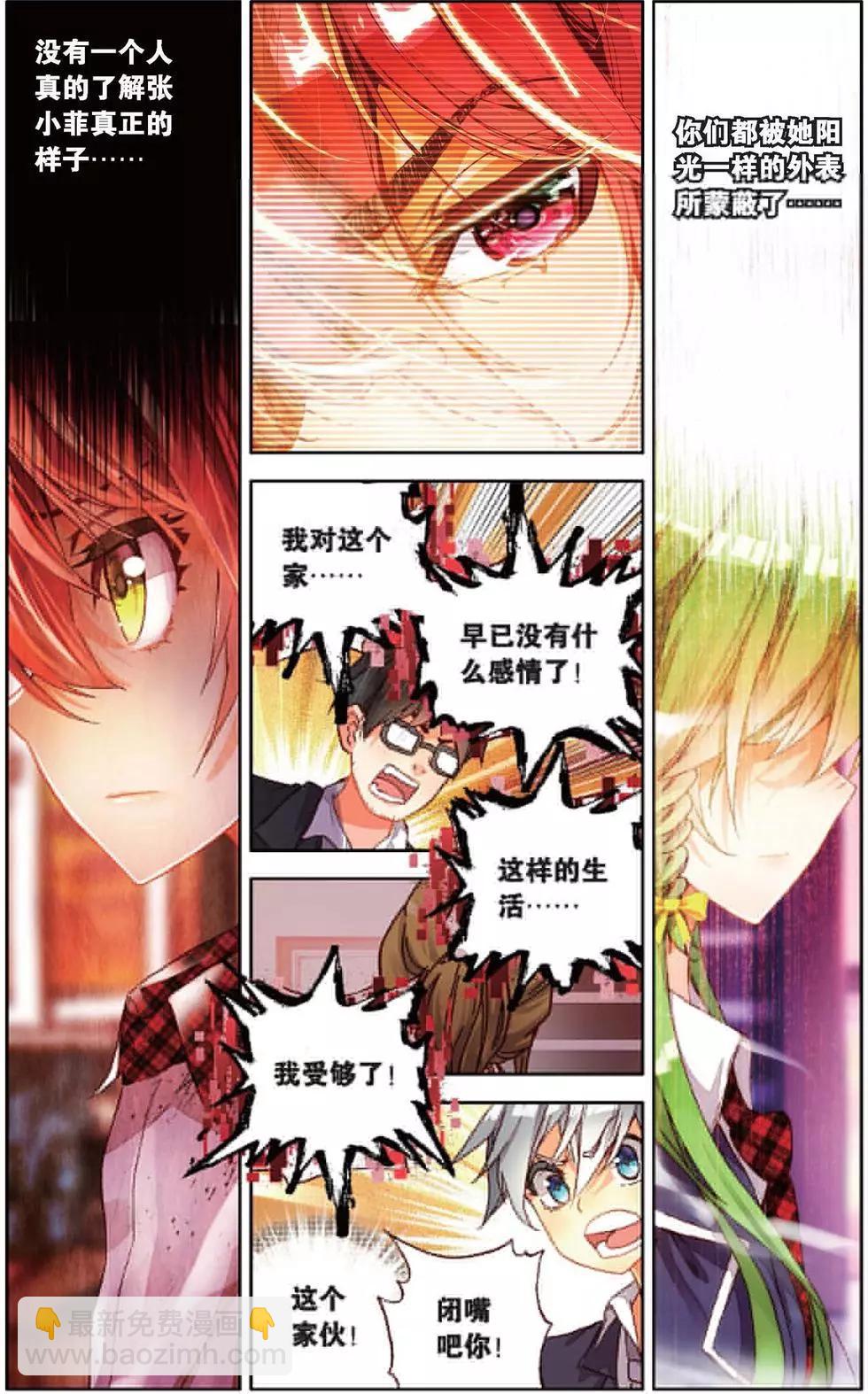 第147话 温暖的家-第160话