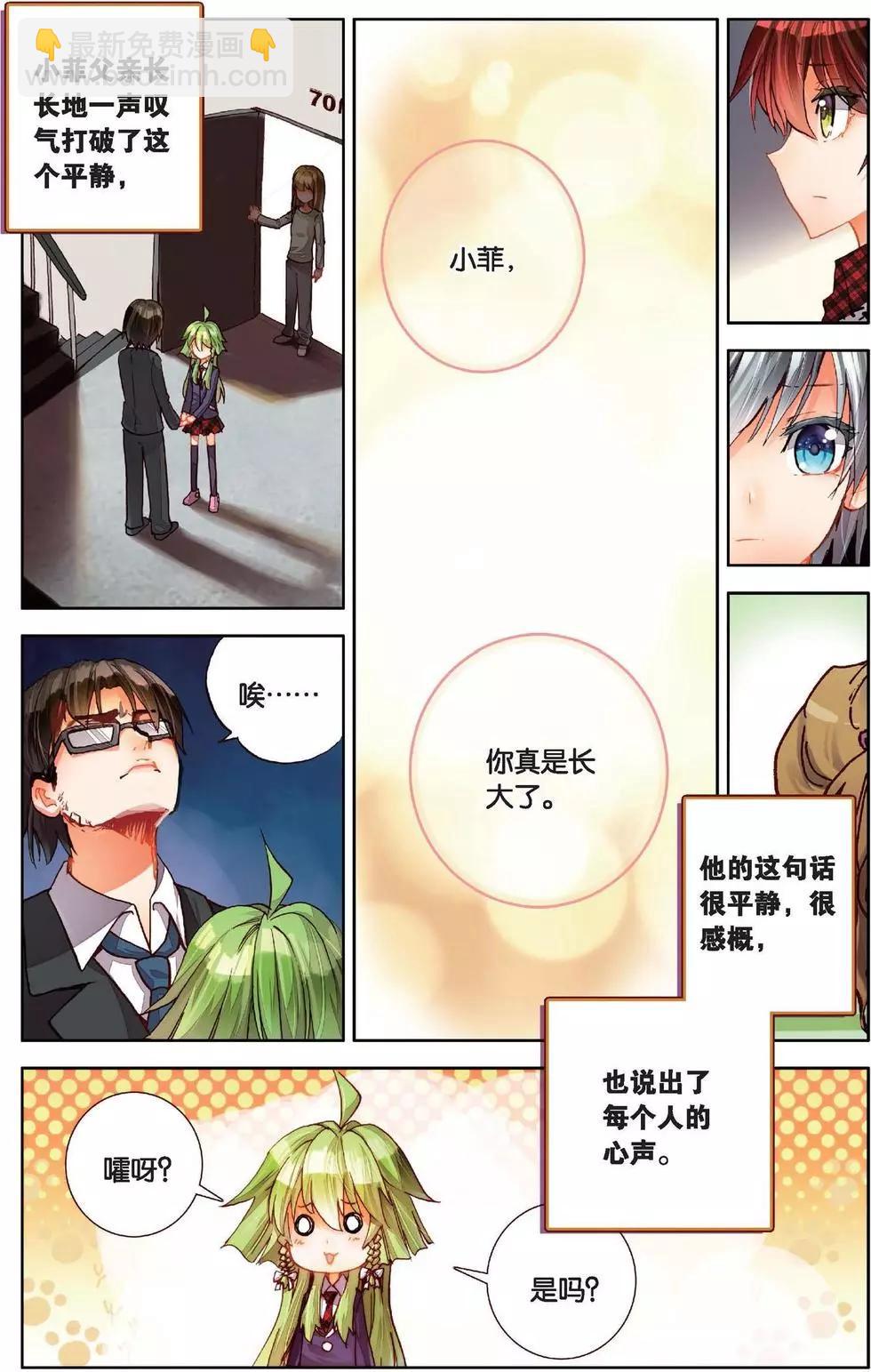 第147话 温暖的家-第160话