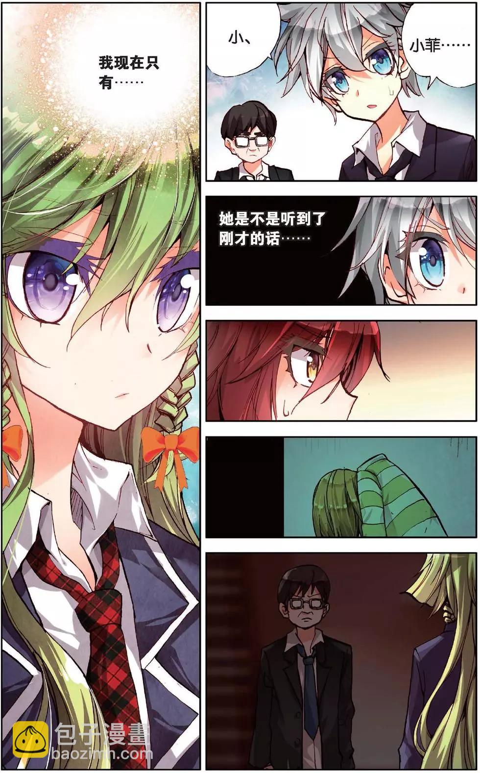 第147话 温暖的家-第160话