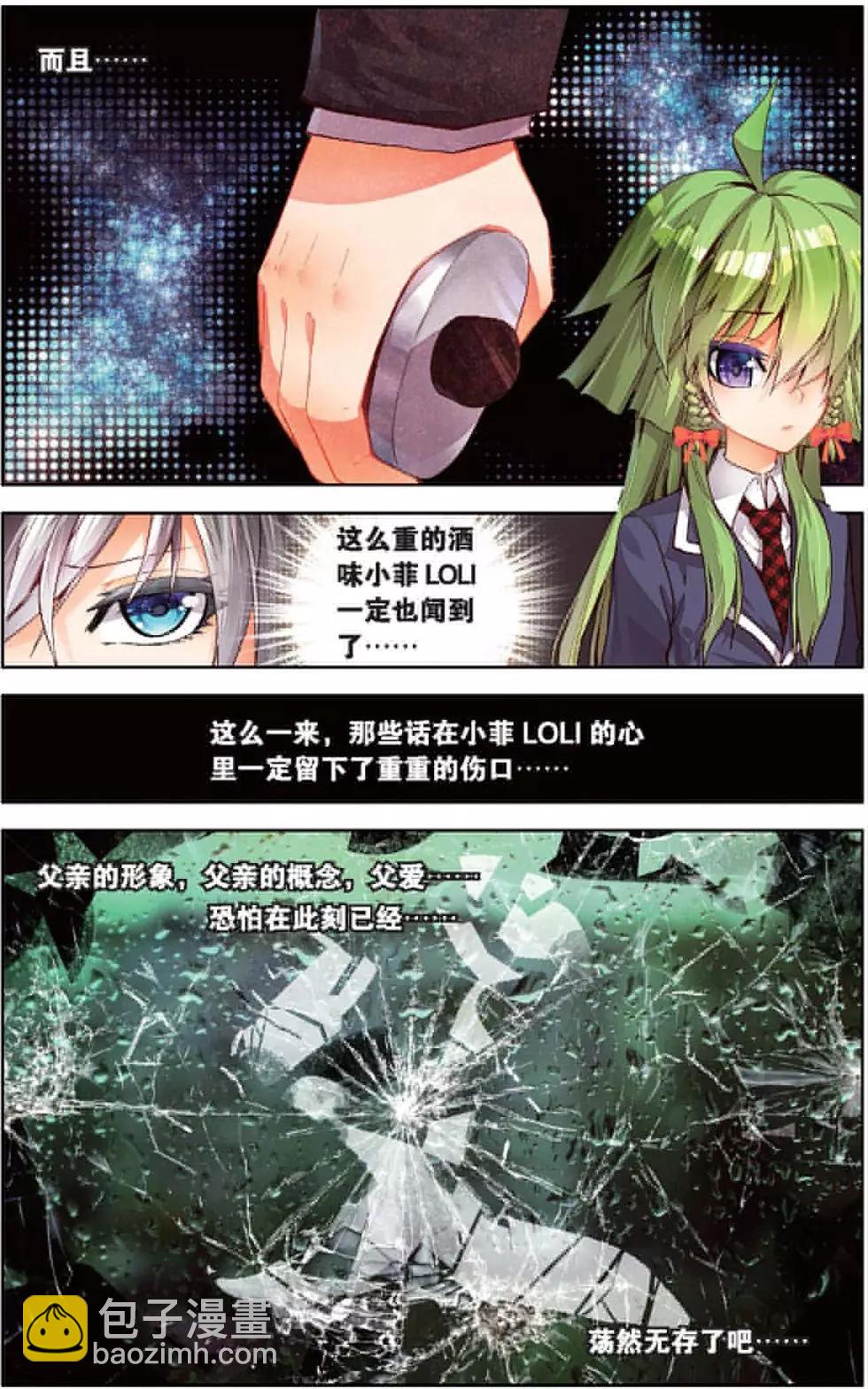 第147话 温暖的家-第160话