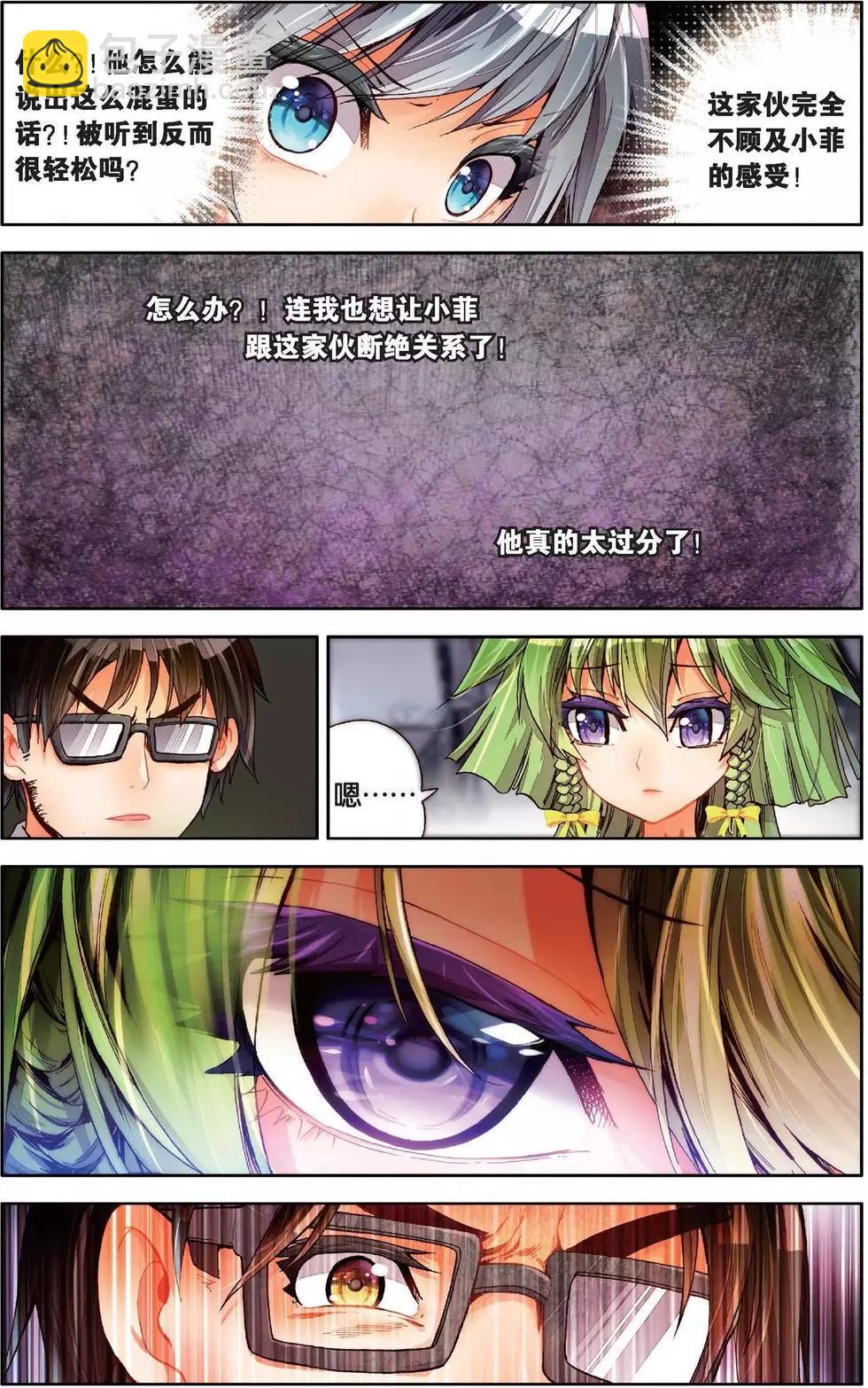 第147话 温暖的家-第160话