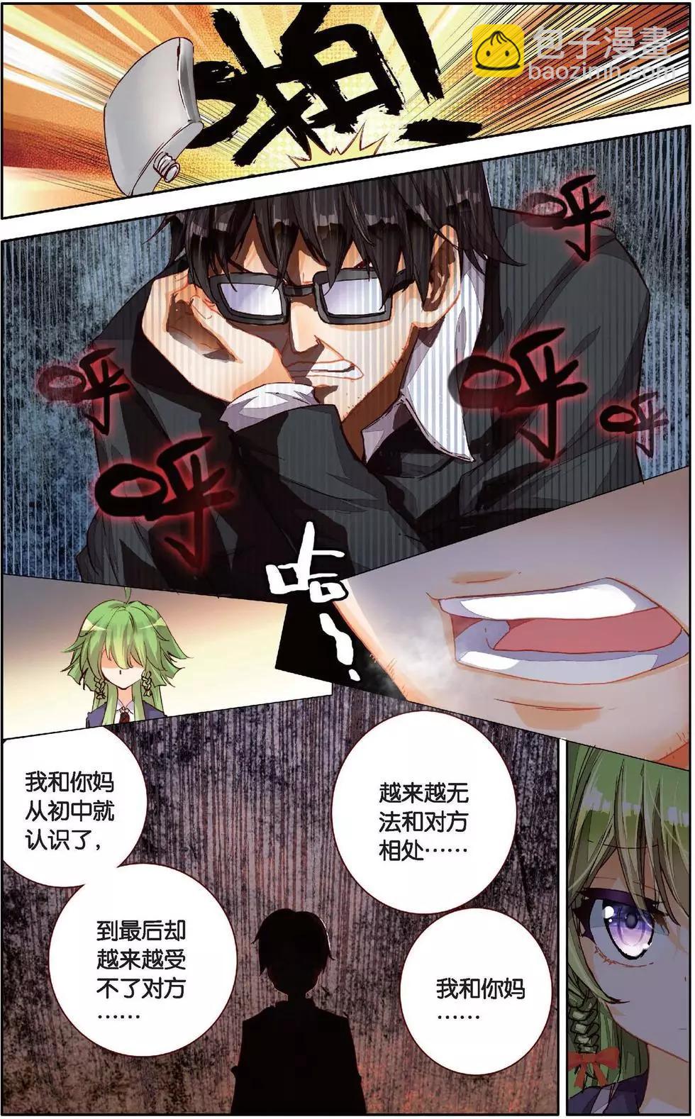 第147话 温暖的家-第160话