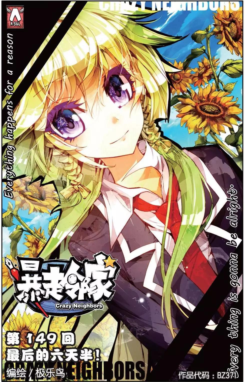 第149话 最后的六天半-第162话