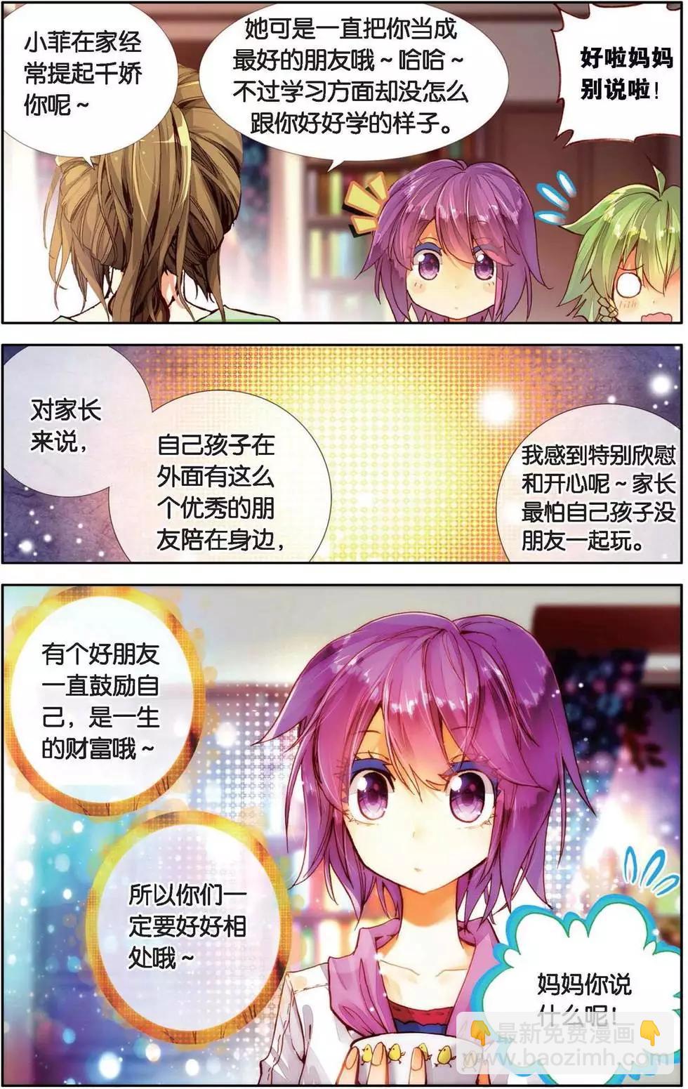 第149话 最后的六天半-第162话