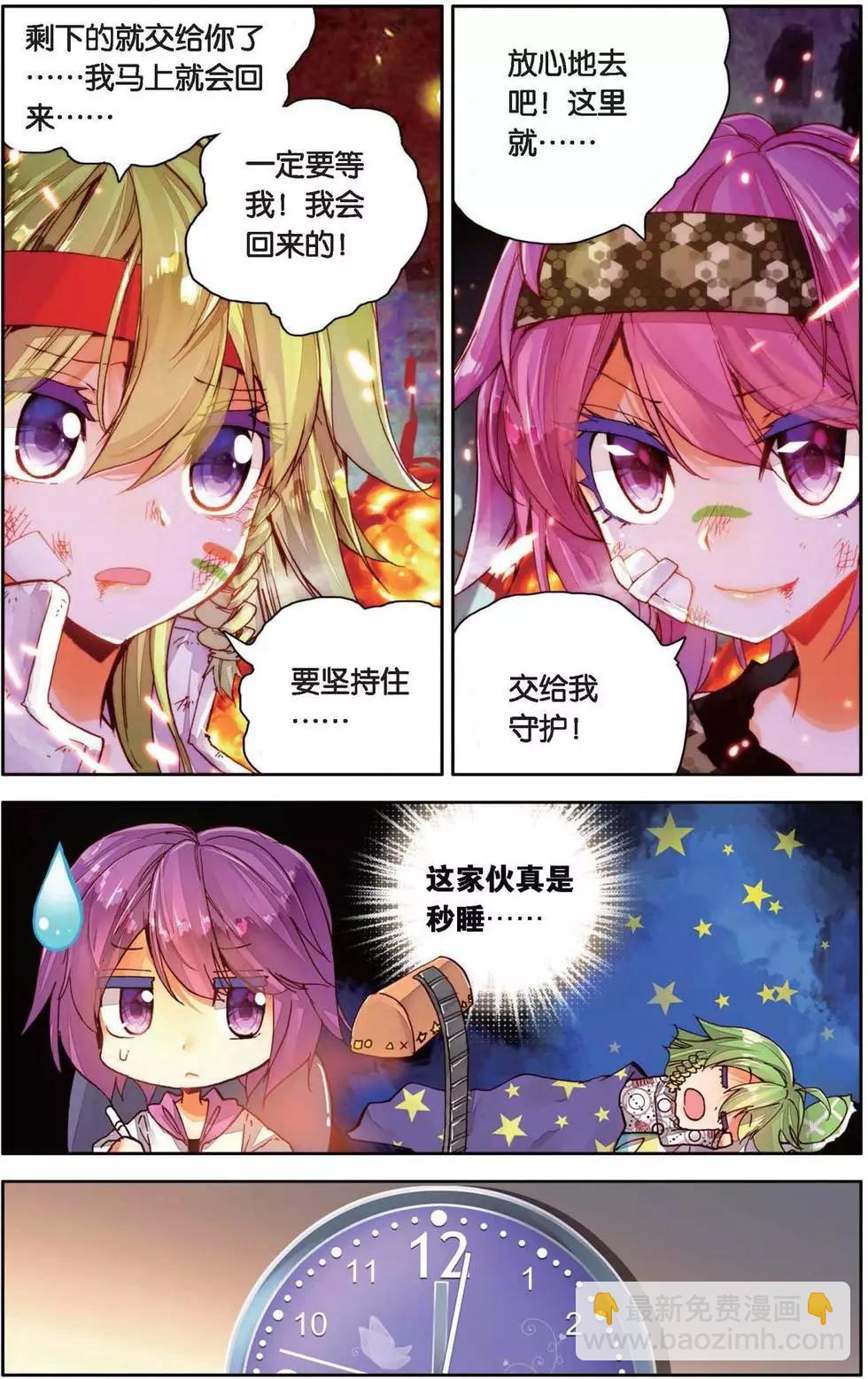 第149话 最后的六天半-第162话