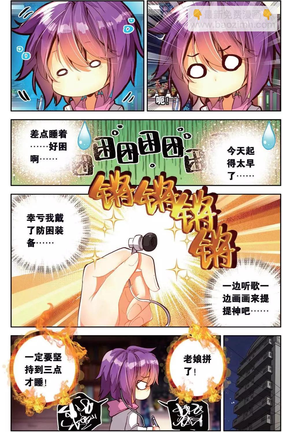 第149话 最后的六天半-第162话