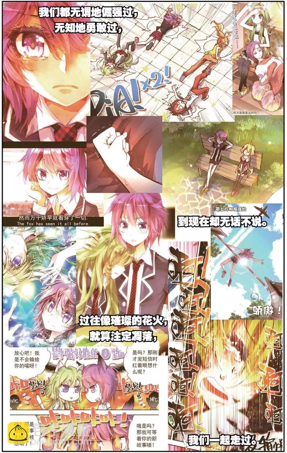 第149话 最后的六天半-第162话