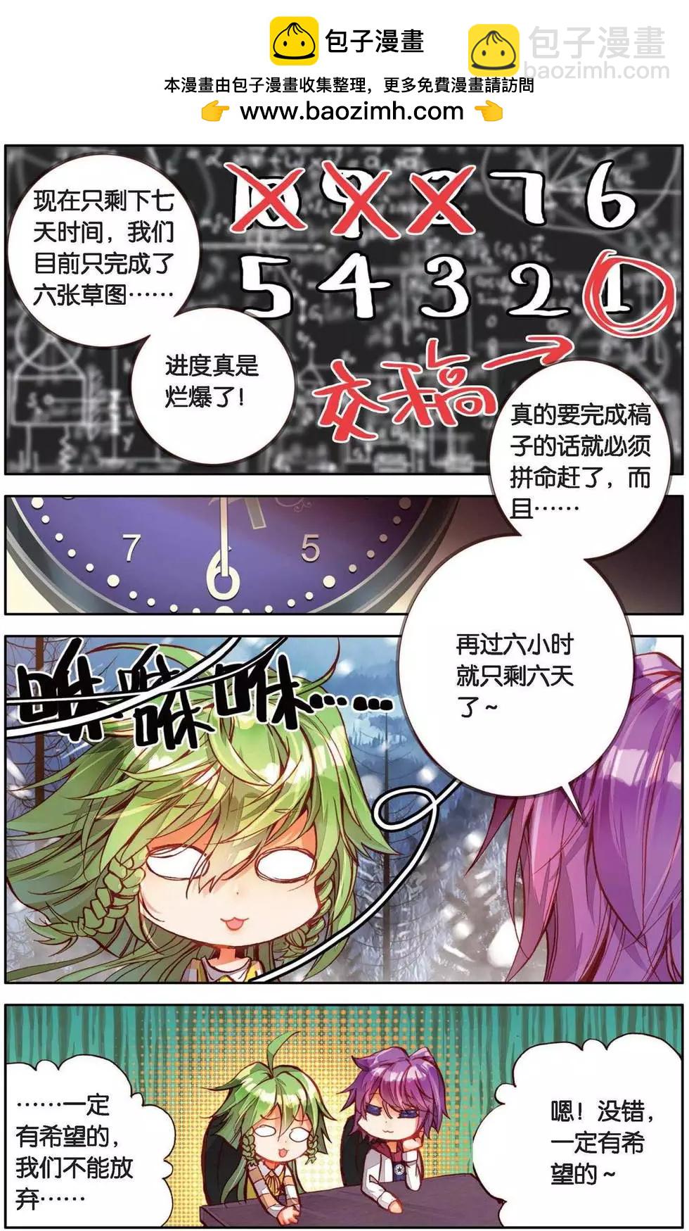 第149话 最后的六天半-第162话