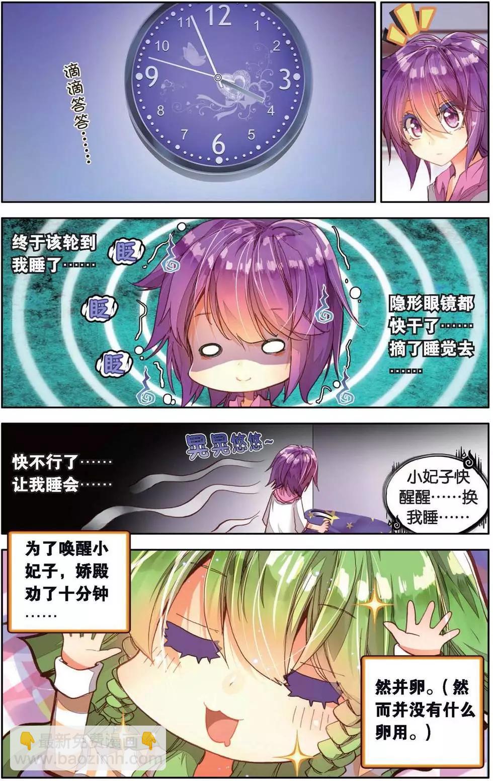 第149话 最后的六天半-第162话