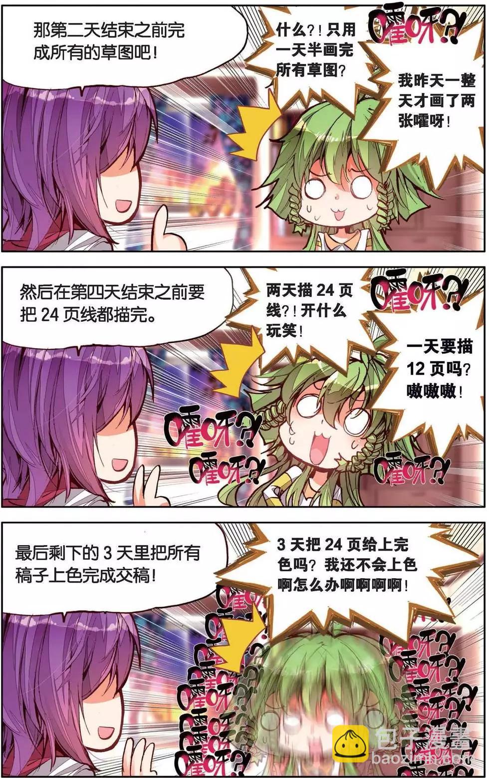 第149话 最后的六天半-第162话