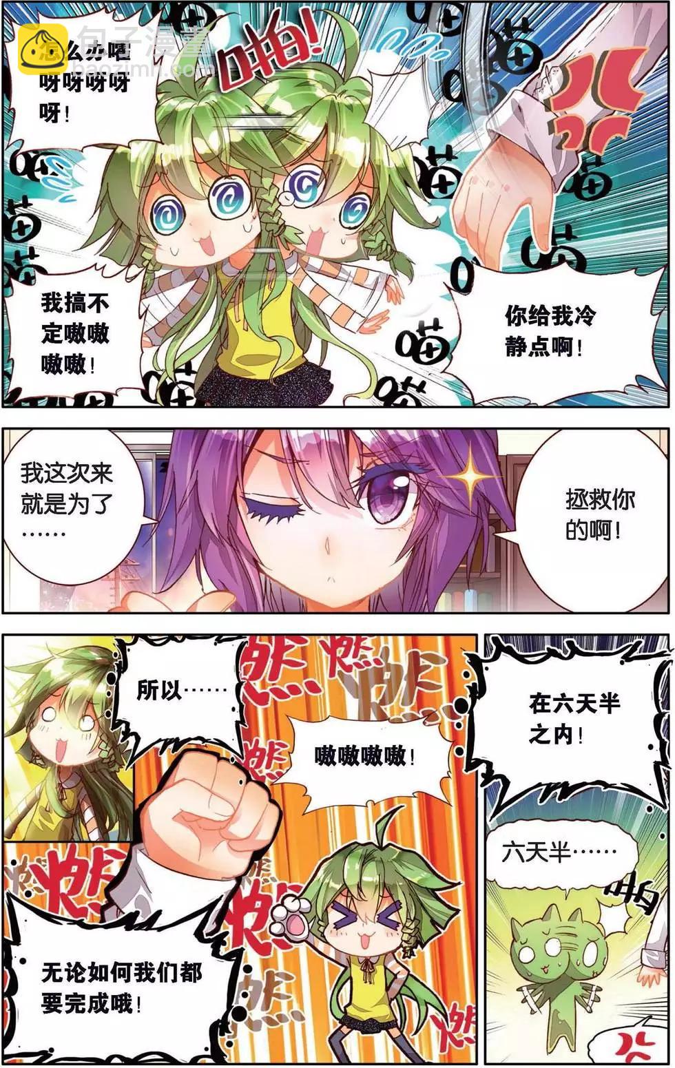 第149话 最后的六天半-第162话