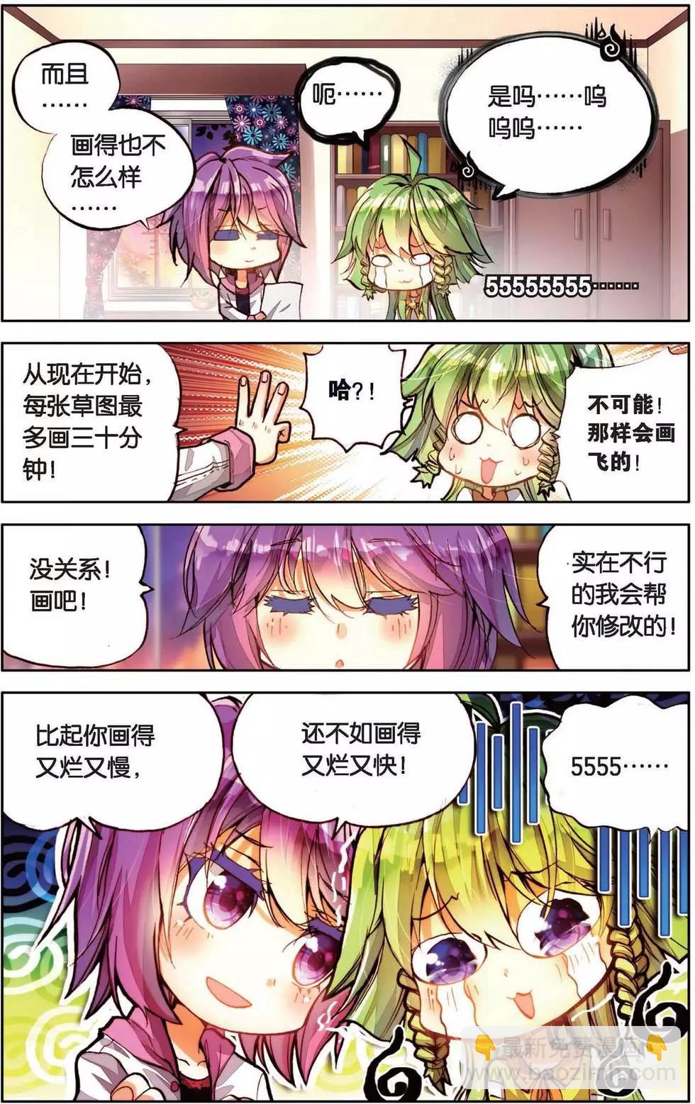 第149话 最后的六天半-第162话