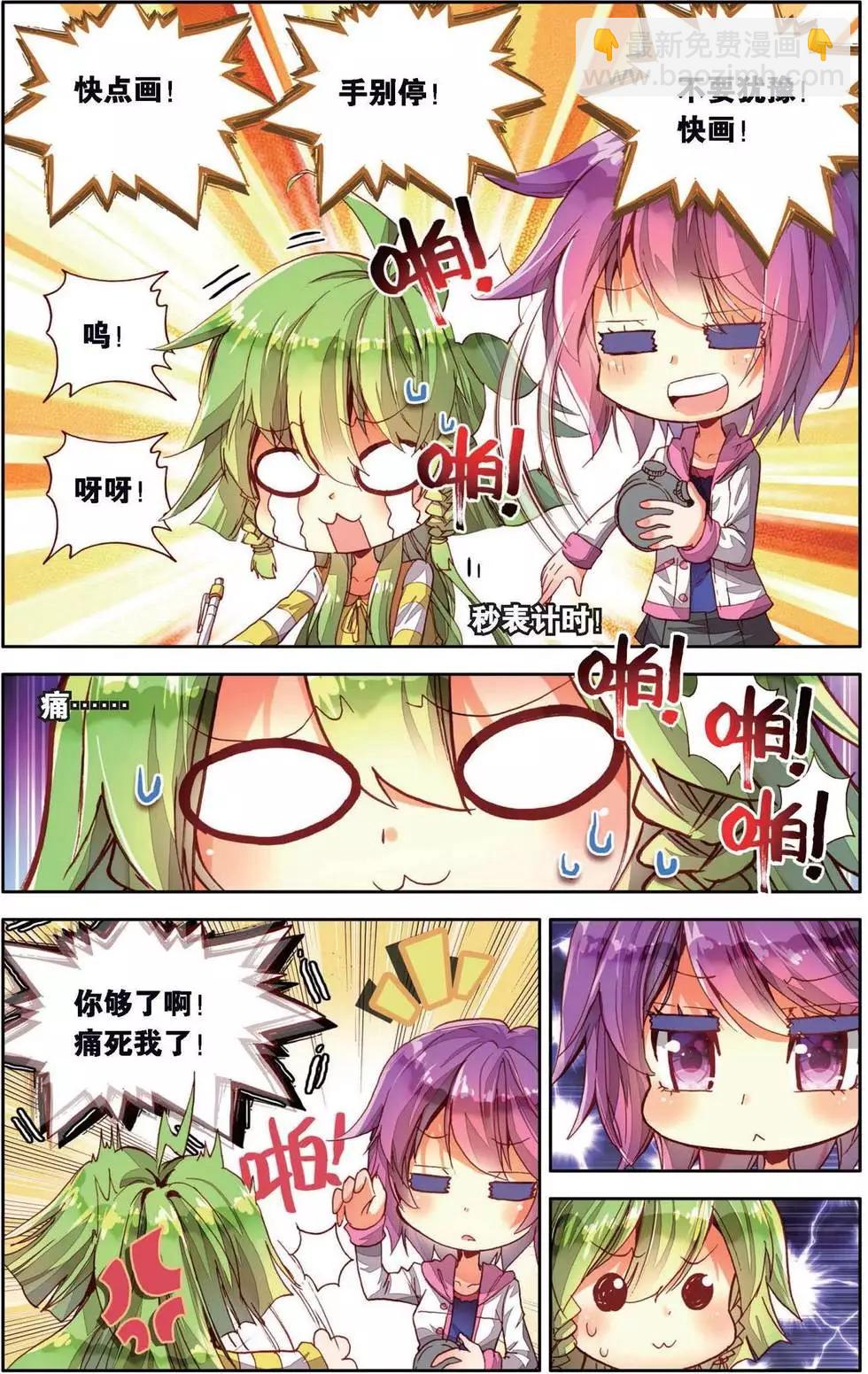 第149话 最后的六天半-第162话